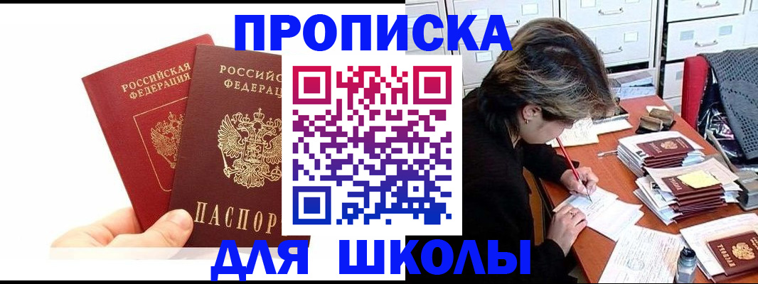 временная регистрация собственник в Нижегородской области